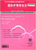 国际护理学杂志