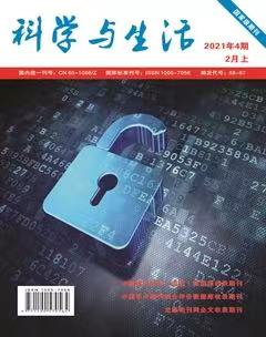 《科学与生活》杂志